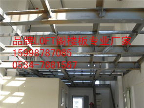 上海市loft楼夹层板对建筑商负责